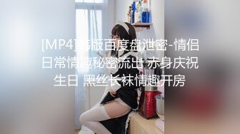 [MP4]STP32093 西瓜影视 暴力抽插网袜女神 大屌撑满润滑湿暖蜜穴 美妙后入Q弹蜜桃臀 顶撞宫口榨射意犹未尽 VIP0600