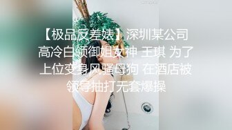 【淫荡母狗完美露脸】肥臀小骚货『兔兔』VIP群+秀禾群露脸口交3P最强私拍流出③被单男前后夹鸡 (5)