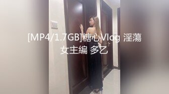 [MP4/303MB]白嫩豐滿極品美乳人妻 超顯身材的情趣衣！高質量美女騷貨出軌偷情