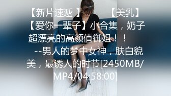 [MP4/ 550M] 高端会所女技师撅着屁股给狼友看着骚逼伺候大哥，胸推漫游深喉大鸡巴舔菊花真骚