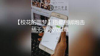 黑客破解监控偷拍 非常年轻的少妇在医院做人流