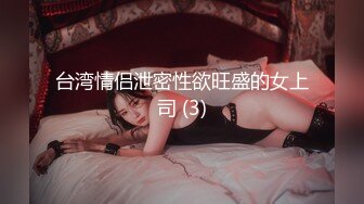 《贵在真实❤️反差淫妻》顶级绿帽刷锅狠人完美S身材极品女神眼镜教师人妻【ZM宝儿】私拍③，调教成母狗3P紫薇蜜穴粉嫩