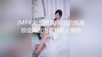 [MP4]STP28360 模特身材美腿小姐姐！蒙着眼镜舔屌！肉丝高跟鞋，扶着屌骑乘插入，打开门后入，撞击深插刺激 VIP0600