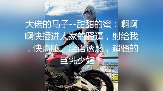 [MP4]黑色外套性感大奶妹子啪啪舔弄口交上位骑坐抱着大力猛操