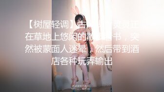 推特优质情侣mympet女主身材一流，喜欢挑战各种难度人前露出，圣水遛狗调教啪啪