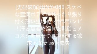 [无码破解]JUNY-089 スケベな豊満ボディにぴったり張り付く薄い生地のマキシワンピ！汗と愛液で濡れた乳首とメコスジを見せつけ誘惑する欲求不満妻 藤沢麗央