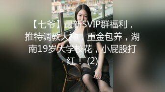 国产剧情A片苗条漂亮美眉深夜路边拦车上车后不老实无内色诱司机让他送回家