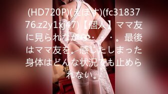 (HD1080P)(ハメ撮りマスターD)(fc4048938)ティ番組でも活躍中の超有名モデルと最後のセックス秘蔵映像。過去最高の大痙攣セックスを限定公開。 (1)