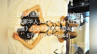 【新片速遞】91小马哥约操❤️嗲身嗲气的斗鱼美女主播“受不了了，你怎么这么长”[2630M/MP4/01:00:48]