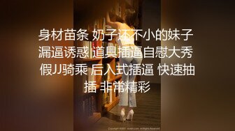 潮吹尤物 极品加拿大华裔海外留学生 小水水 赛博朋克AI女友 多汁蜜穴美鲍肏肏就喷水 诱人白虎美妙至极