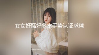 【新片速遞】&nbsp;&nbsp;无敌白虎嫩逼 精神萝莉19岁，体重80多斤，有点驼背 有点像精神小妹，男的太废了还没插进去就软，搞半天终于内射粉逼[1.39G/MP4/01:16:07]