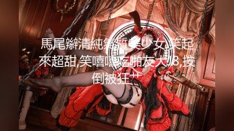 【新速片遞】&nbsp;&nbsp;重磅抖音快手❤️颜值美女主播【媛猴】超大尺度漏三点视频被网友流出没想到女神私底下那么的淫骚[439MB/MP4/15:43]