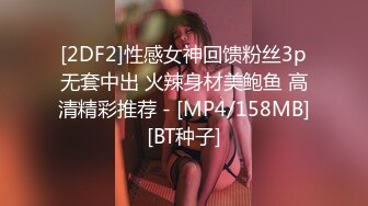 [MP4/ 554M] 简易出租屋和年轻白嫩微胖女友无套日常性生活，大肥屁股女上位啪啪侧入享受其中