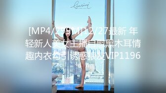 [MP4/ 554M] 连体黑丝漂亮伪娘 我喜欢你的大鸡吧 想我吗 拔出肛塞被连操两次