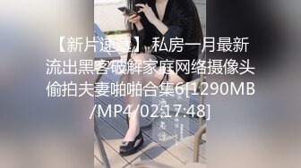 [MP4/ 1.27G] 漂亮大奶美女吃鸡啪啪 啊啊 好舒服好爽 被小哥哥无套猛怼 精射奶子嘴巴清理棒棒