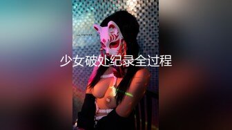 万狼求档OnlyFans巅峰颜值极品巨乳反差女神natch解锁私拍~人美又骚活又好2