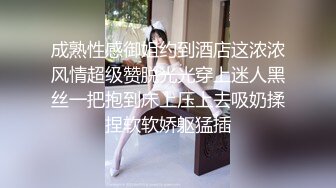 [MP4/808MB]【泰然寻欢记】约大学生，清纯可人听话，酒店调情啪啪，对白精彩有趣，超清