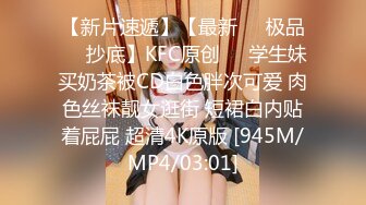 【胖哥探花】绝世粉嫩一线天，极品美乳18岁小萝莉，胖子爱不释手，插几下就要舔逼，享受青春胴体爽翻