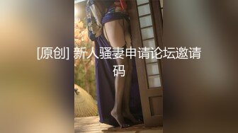 【丝袜】连体黑丝情趣骚浪女露脸自慰勾引哥哥干她，口交大鸡巴被爆操屁眼，干骚逼叫声骚浪，干到求饶