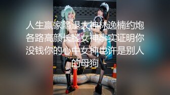 学院派的小美女 美腿丝足诱惑 黑色和肉色丝袜翘起美臀 趴着后入