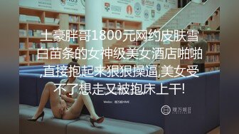 熟女妈妈 啊 坏蛋 不要 妈妈的围巾是她的最后的遮羞布 淫荡的叫床声出卖了她是荡妇的事实