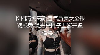 【Weijoannana】超美颜值反差小姐姐 清纯办公室小姐姐被大洋屌狠狠地操了！超粗大鸡巴都要把小蜜穴顶穿了