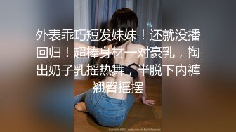 STP13440 萝莉嫩妹与御姐 小哥好福气3P姐妹花 美鲍嫩穴无套轮着插 至尊享受