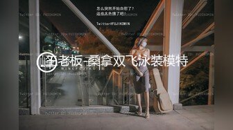 骚劲十足的少妇 欲仙欲死的表情 叫声 看着就有操的欲望 1V[179P/886M]