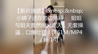 性感淫荡小仙女【Angie】露出啪啪，颜值身材天花板极度反差 穷人操不到的女神 富人的玩物精盆，订阅私拍 完 (1)