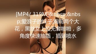 [MP4]STP27773 170CM九头身！极品身材网红女神！情趣装黑丝袜，跳蛋振动棒双管齐下，猛捅骚穴呻吟 VIP0600