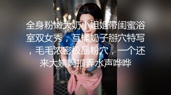 【极品❤️私密流出】天然极品美女『黛娜』小心翼翼尝试拍摄性感私拍 极品美乳嫩穴 触动你心弦的美 高清1080P原版