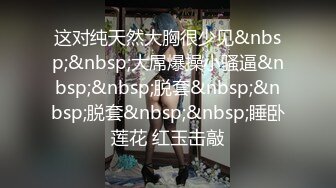 STP26874 月月奥&nbsp;&nbsp;这妹子很漂亮为了赚钱买包包化妆品&nbsp;&nbsp;过上美好的生活尺度有点慢慢放开了&nbsp;&nbsp;爱了爱了 狼友们快点来弄她！