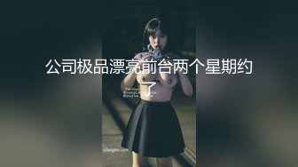 【极品女神网红摄影】顶级超颜『核酸酱+林芯玥+粉色小野猫』14位顶级网红女神吃鸡啪啪私拍流出 花音栗子 (3)