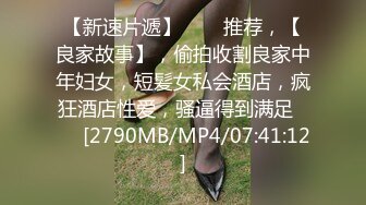 [MP4/ 135M] “我让你操你以后可要照顾我”公司实习生给她买衣服买鞋就陪你楼梯间野战