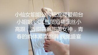 STP26352 一线天无毛馒头逼，80斤新人面罩小妹，娇小身材美穴肥臀，第一视角被狂干抽插，后入爆操从下往上拍摄