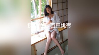 推特人气博主【NICC】全球粉丝精品投稿，良家自拍、群P淫乱、人前露出~各种分享【441V】   (91)