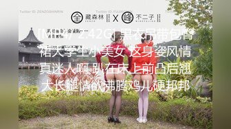 《最新硬核重磅推荐》约炮大神『水硕宇』约炮众多中日韩顶级高学历妹子 身材气质天花板级 极品尤物