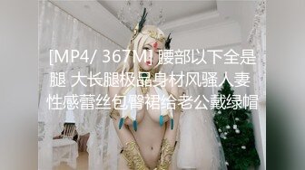 【新片速遞】&nbsp;&nbsp;˚❤️⁎⁺喜欢人前露出的40岁人妻，刺激与好玩成正比，SPA馆扭屁股真风骚！[241M/MP4/13:08]