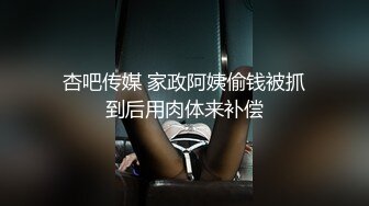 自录无水~混血美女~P4【意小姐】乳夹骚舞~丝袜美腿~骑乘摇摆拍打~抠逼自慰喷水【11V】 (8)