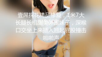 [MP4/1.6G]婚禮現場播放的極品尤物伴娘與新郎酒店翻雲覆雨／徐姓反差婊留學期穿白襪制服女上位騎乘洋大屌等 720p