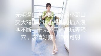 【新片速遞】&nbsp;&nbsp;黑丝大奶淫妻 贪婪的吃着大鸡吧肆意玩弄着骚逼完美的69 主动把大鸡吧往逼里塞老婆你是真骚啊 淫荡的叫声简直不要太上头[238MB/MP4/05:22]