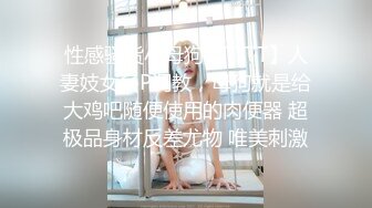 新晋清纯校花学妹~【罗曼蒂】开裆丝袜，真空包臀，道具抽插！小美女嘟嘟嘴，貌美如花收获 (3)