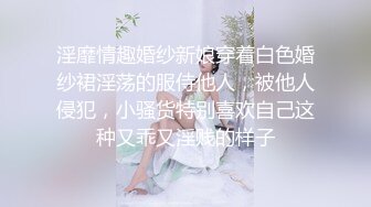 骚浪的呻吟声让我每次都想狠狠的抽插