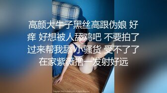 爆肏开裆黑丝白发御姐无套狂插肥臀淫穴内射征服极品尤物