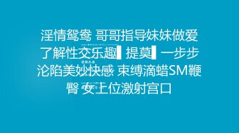 【完整版】新性瘾弟弟被18cm巨根白皮攻无套操出血