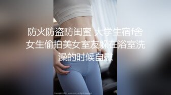 【新片速遞】&nbsp;&nbsp;童颜巨乳新来的极品妹子全程露脸精彩户外直播，漏着骚奶子大黑牛插进去自慰逼逼好骚，自己舔奶头舔淫水好骚[428MB/MP4/55:25]