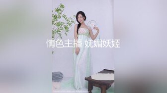 前方高能预警！颜值巅峰，极品人造高端外围CDTS苏晓曼露脸私拍~首次见到J8已割是如何搞的19V (4)