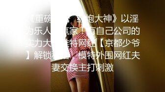 《云盘秘泄密》汤博乐气质绝佳眼镜妹多伦多美女留学生rv6188的放荡日常露出啪啪自拍视图流出极度反差婊525P 7V