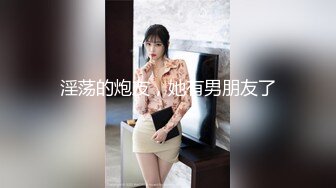 福利姬极品窈窕身材【猫猫女仆】夜店女郎，超短包臀一挺就进黏糊糊无毛小穴 耸立乳头真谗人 (2)