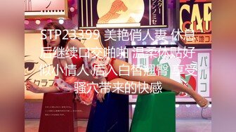 【少妇需要爱】晨勃炮30岁良家小少妇偷拍，短裙美腿，倒立口交玩得花样不少，后入圆润玉臀，内射流出